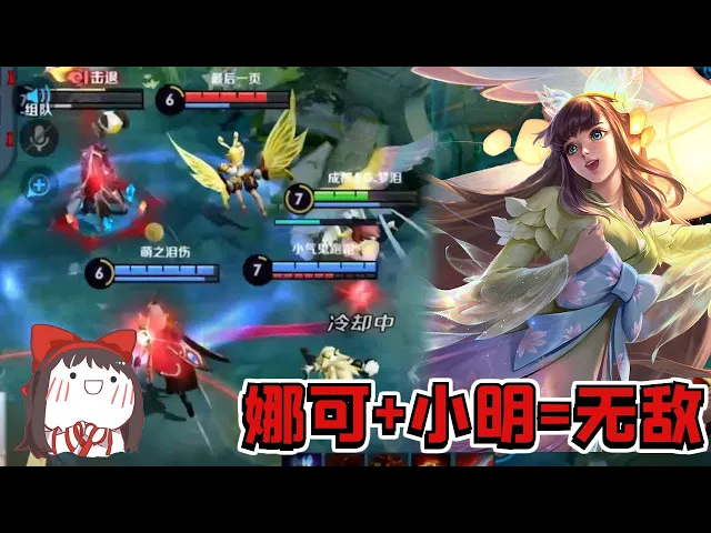 【王者荣耀】娜可露露+小明那不就无敌了?梦泪带着兮兮在峡谷横行霸道简直不当人!